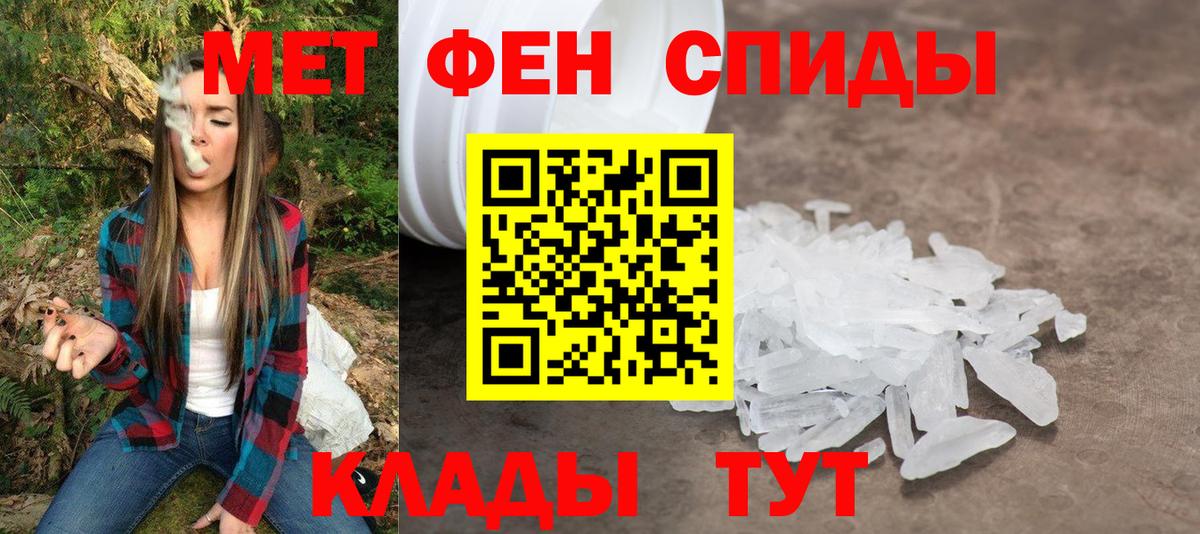 АМФЕТАМИН VHQ Зеленогорск