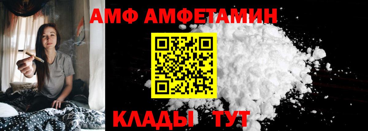 Зеленогорск  АМФЕТАМИН Premium  Амфетамин  Вход с VPN  АМФ 