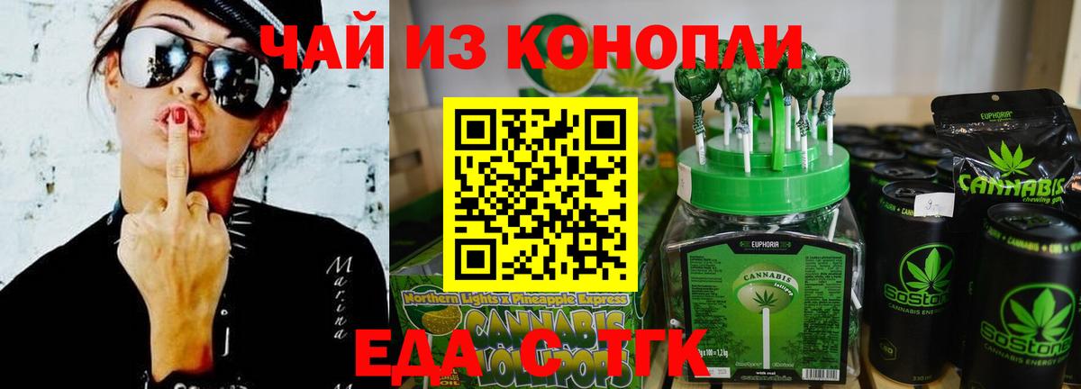 Cannafood марихуана  Вход с VPN  Зеленогорск 