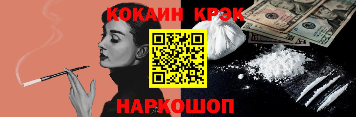 Cocaine FishScale Зеленогорск