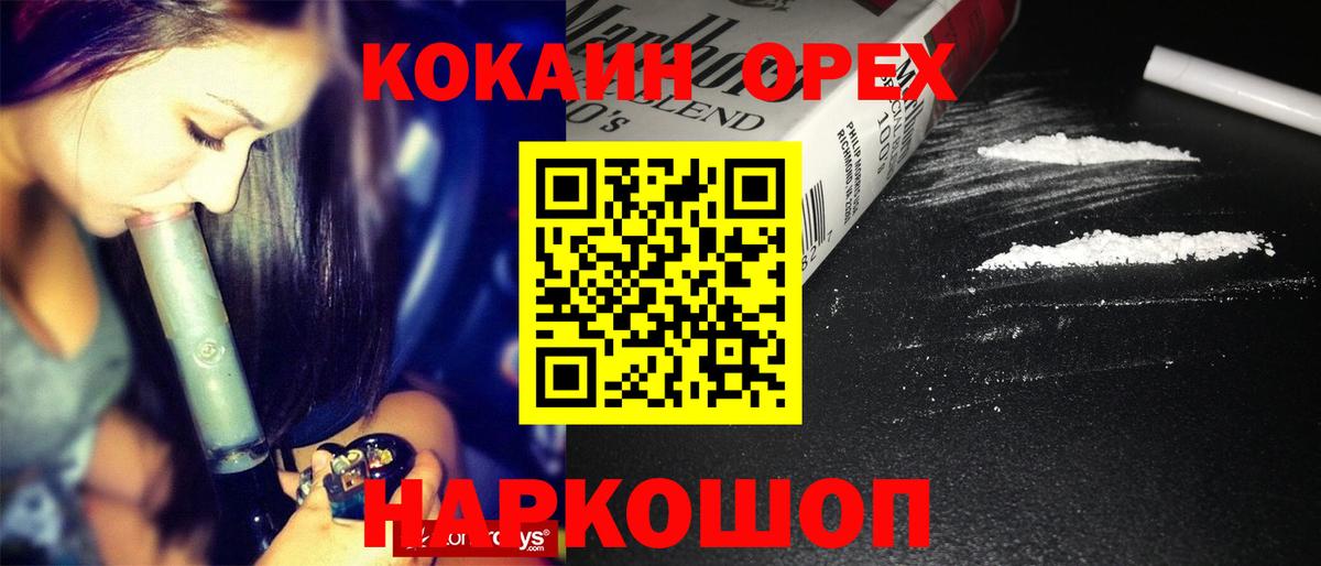 КОКАИН Перу  Вход с VPN  Кокаин 99%  Зеленогорск 