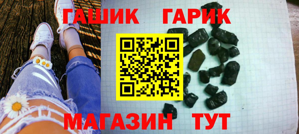 Гашиш Cannabis  Гашиш  Зеленогорск  Вход с VPN 