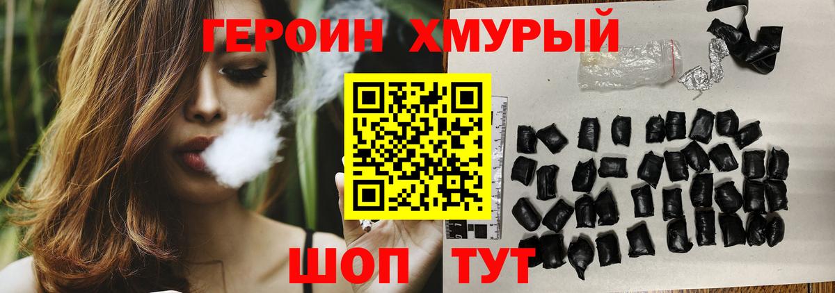 Зеленогорск  Героин VHQ  Вход с VPN 