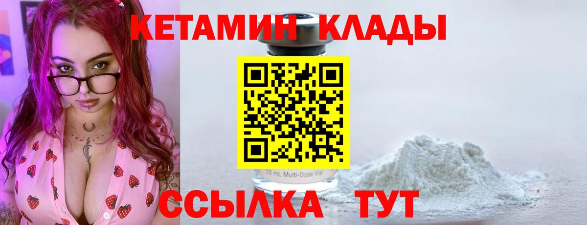 Кетамин ketamine  Вход с VPN  Зеленогорск  КЕТАМИН ketamine 