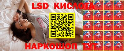 марки lsd Кунгур