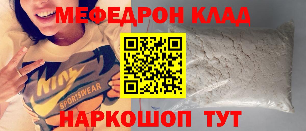 МЯУ-МЯУ  Вход с VPN  Меф мука  Зеленогорск  Мефедрон 4 MMC 