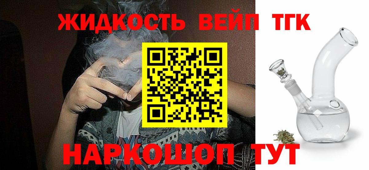 ТГК гашишное масло Зеленогорск